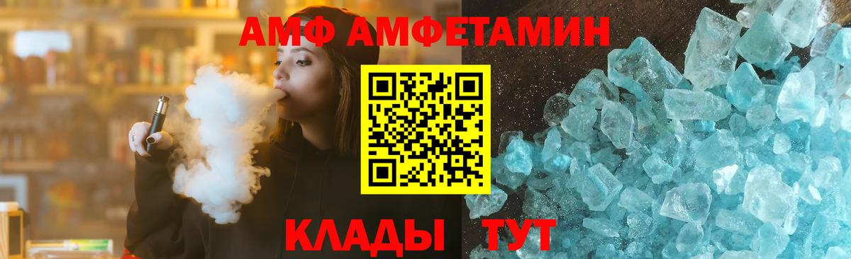 Кушва  Амфетамин Premium  Амфетамин  Вход с VPN 