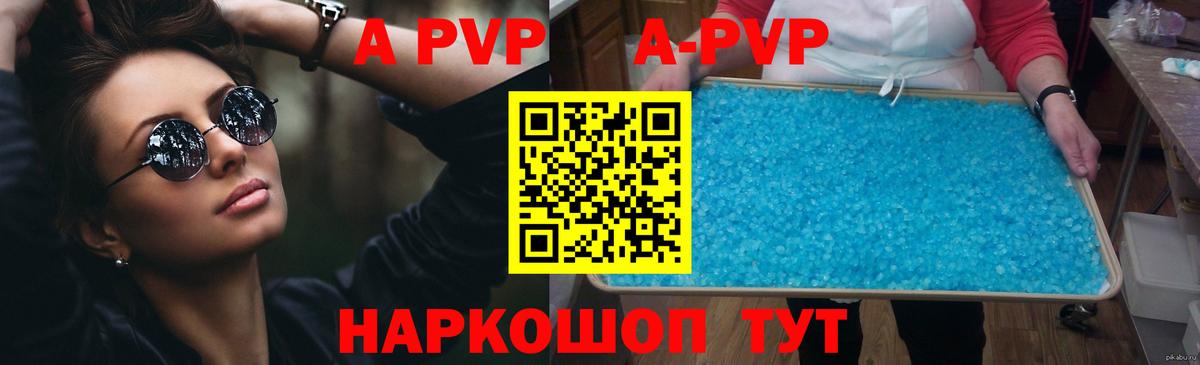 Alpha-PVP СК  Alfa_PVP Crystall  где купить наркоту  А ПВП СК КРИС  Кушва  Вход с VPN 