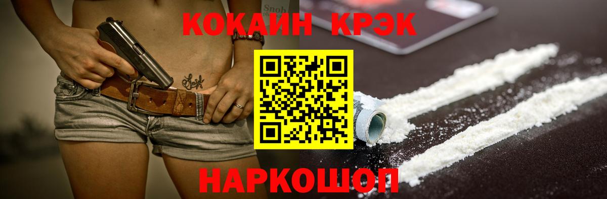 КОКАИН 99% Кушва