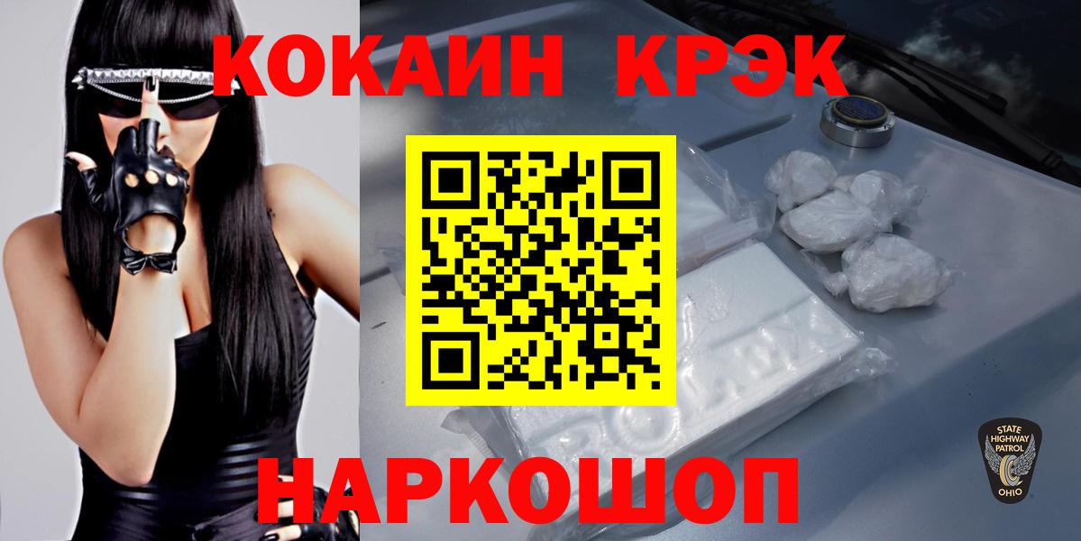 COCAIN Fish Scale  Cocaine 98%  Вход с VPN  Кушва 