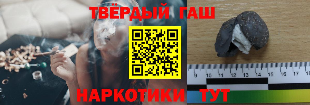 Кушва  ГАШИШ Ice-O-Lator  ГАШ  Вход с VPN  Гашиш индика сатива 