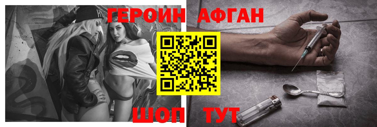 Кушва  Героин хмурый  ГЕРОИН  Вход с VPN 