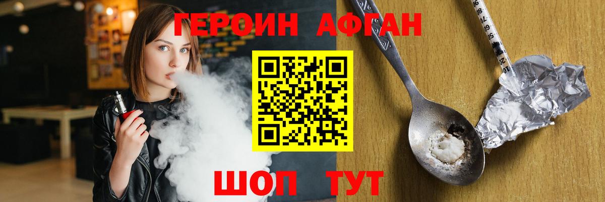 ГЕРОИН гречка Кушва