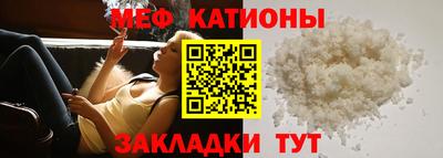 мефедрон Канаш