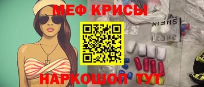 мефедрон Канаш