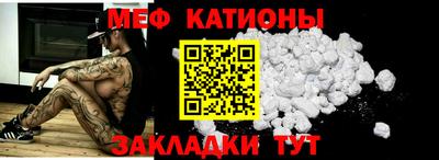 мефедрон Канаш