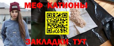 мефедрон Канаш