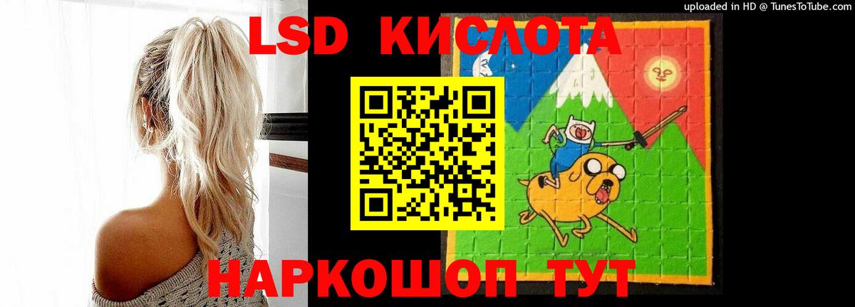 LSD-25 экстази кислота  Лсд 25 экстази ecstasy  Вход с VPN  Кушва 