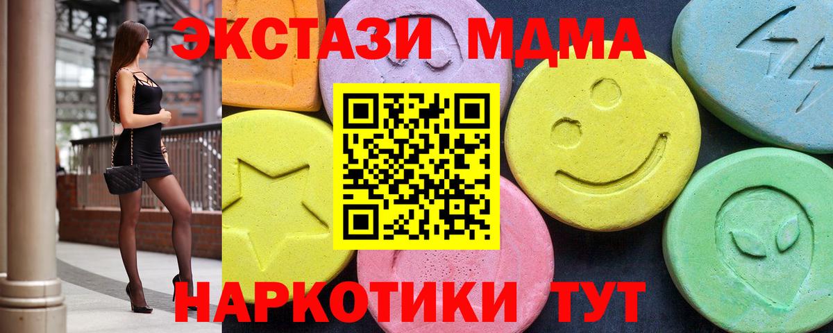 MDMA молли  МДМА  МДМА Molly  Кушва  Вход с VPN 