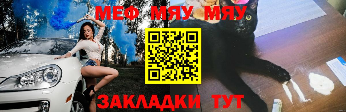 Кушва  МЕФ мяу мяу  Меф  Вход с VPN 
