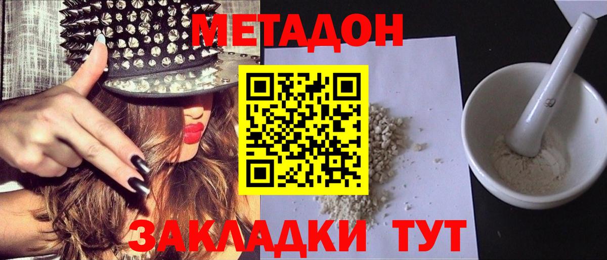 Метадон мёд Кушва