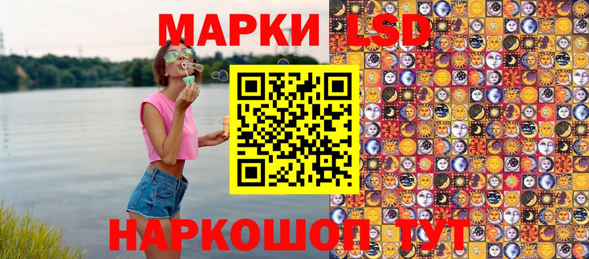 Наркотические марки 1500мкг Кушва