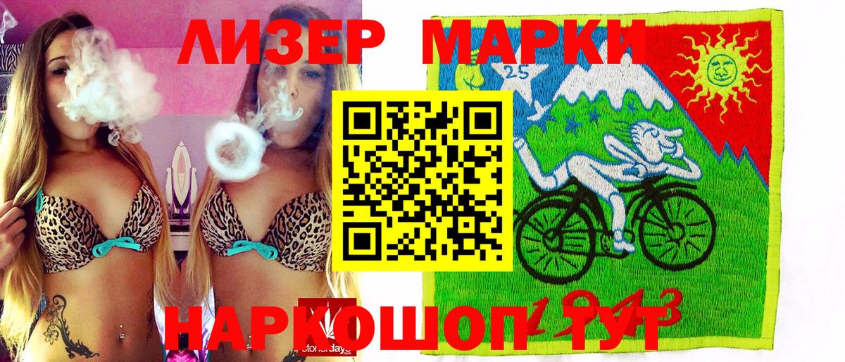 Кушва  Марки NBOMe 1500мкг  Вход с VPN 