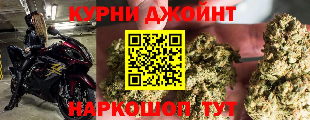 МАРИХУАНА OG Kush  Вход с VPN  Шишки марихуана Ganja  Бошки марихуана конопля  Канабис сатива  Кушва 